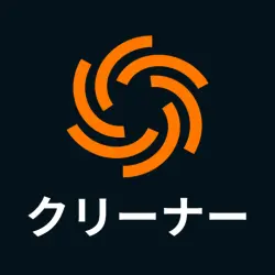 アバスト クリーンアップ