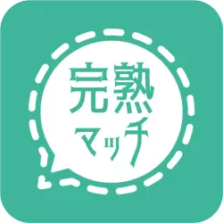 完熟マッチ