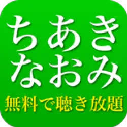 ちあきなおみの名曲 演歌 昭和歌謡曲 全部無料