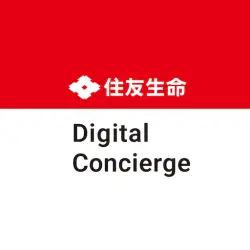 スミセイ・デジタルコンシェルジュ