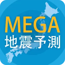 MEGA地震予測 ～村井俊治東大名誉教授による地震予測～