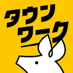 バイト探しはタウンワーク！バイト・アルバイト求人アプリ