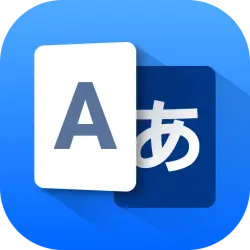 翻訳 - 翻訳アプリ